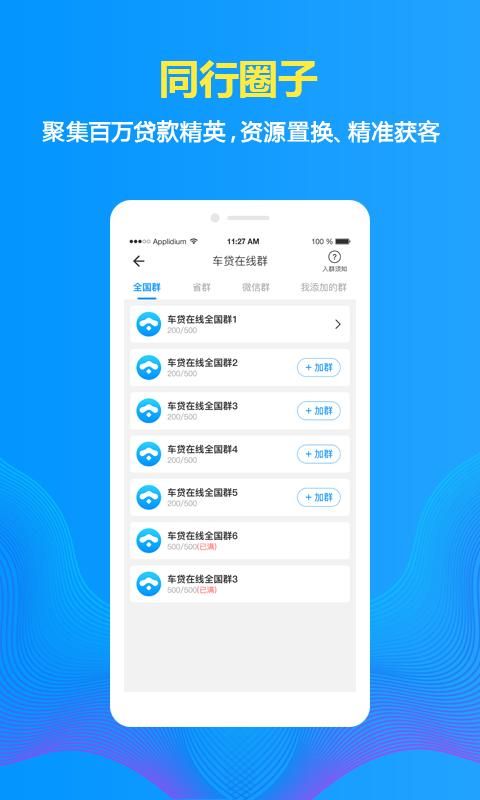 车贷在线_图片3