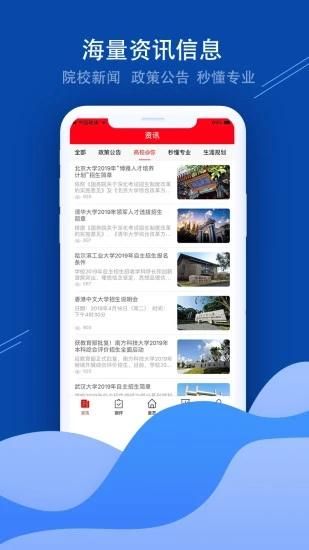 招考通_图片4