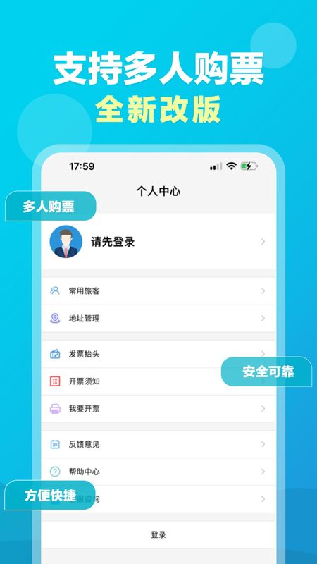 公务易行_图片4
