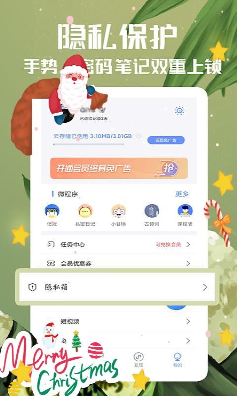 随记备忘录_图片3