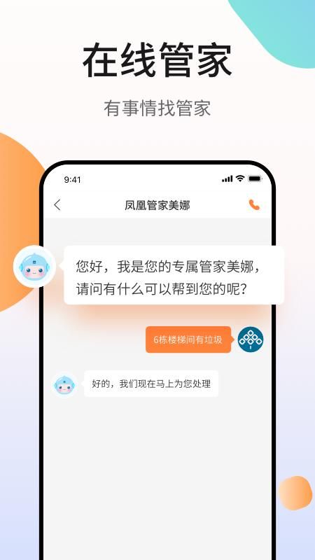 凤凰会_图片4