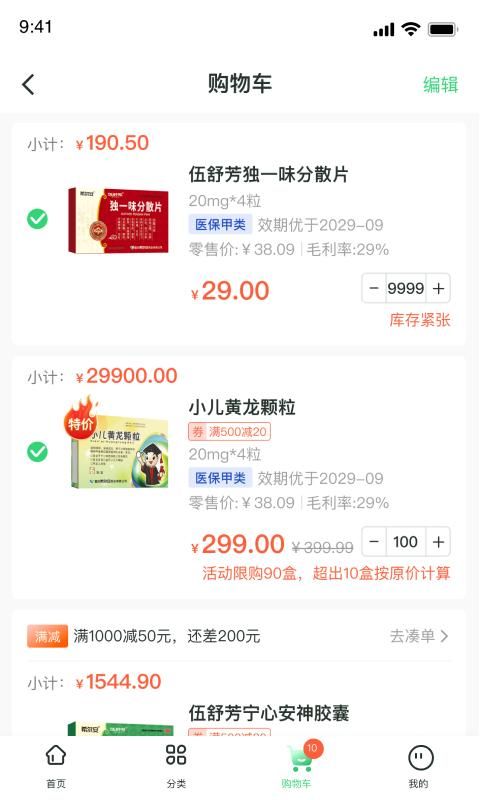 伍舒芳_图片4