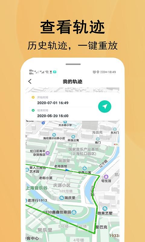 北斗定位寻人_图片4
