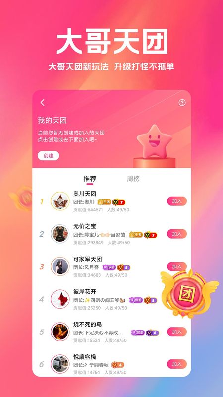 白金秀app下载安装_图片3