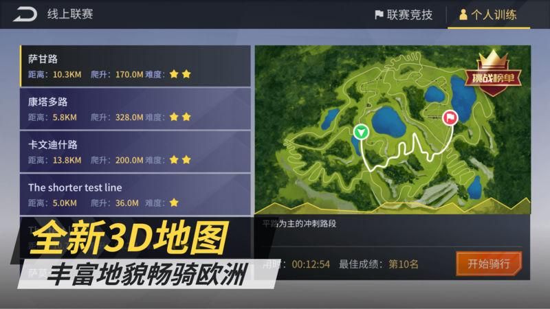 顽鹿竞技_图片3