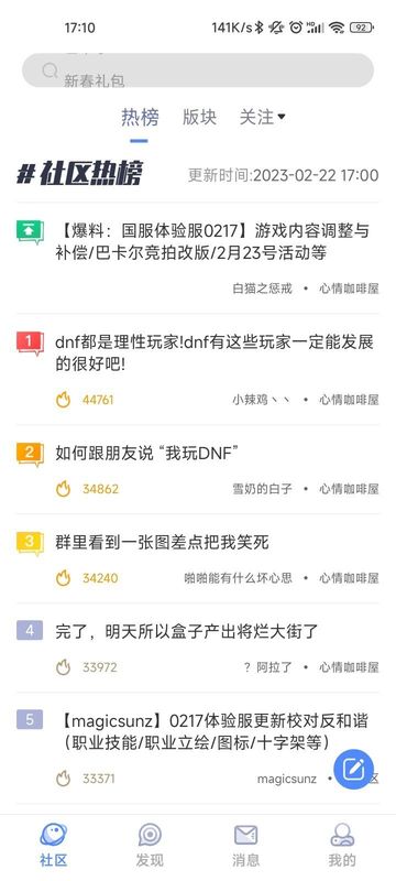 COLG玩家社区_图片3