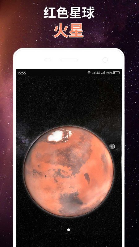 星球屏幕模拟器_图片4