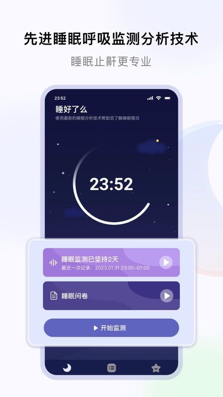 睡好了么_图片1