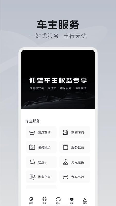 仰望汽车_图片4
