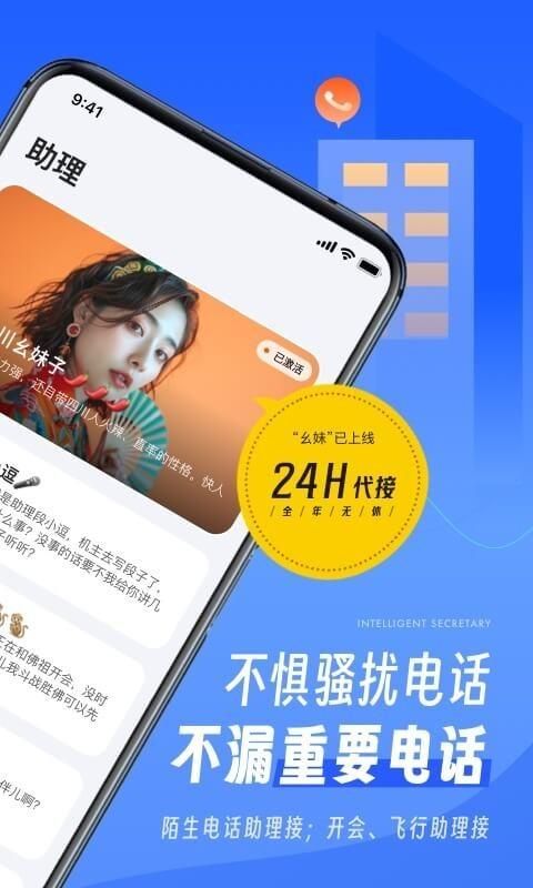 接听宝_图片2