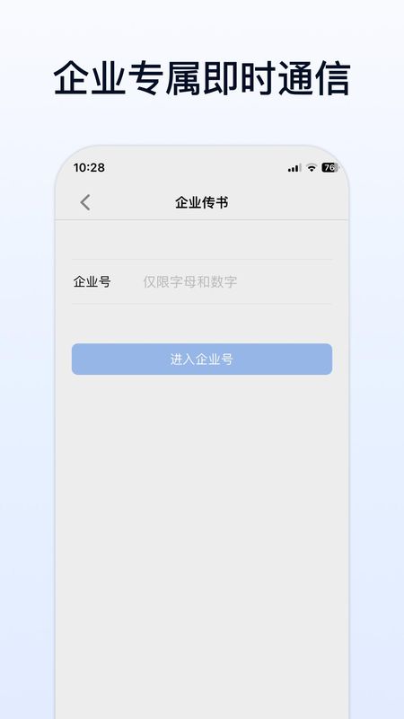 企业传书_图片1