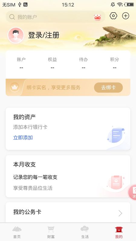 泰安银行_图片1