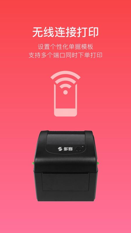 多客_图片1