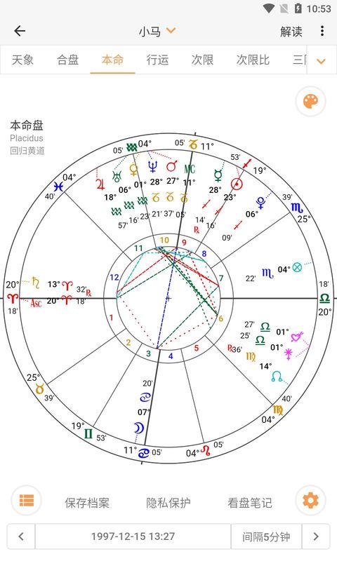 爱星盘_图片3