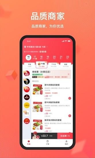 丰享丰食_图片1