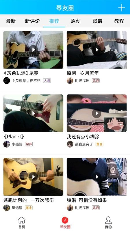 靠谱吉他谱_图片4