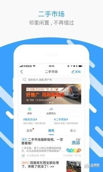燕郊圈_图片2