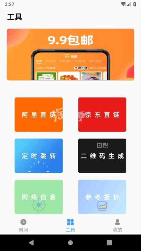 浮动时间_图片3