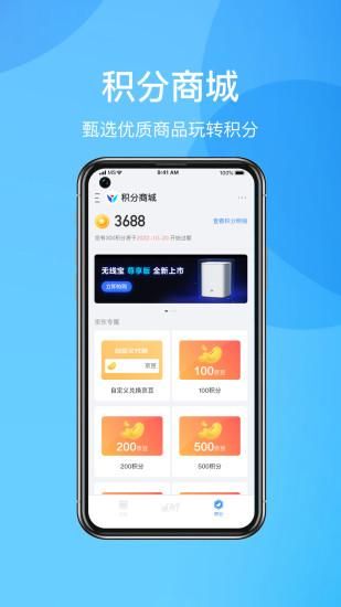 京东云无线宝_图片3