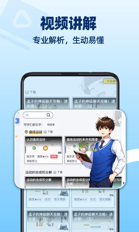 洋葱学园原洋葱数学_图片3
