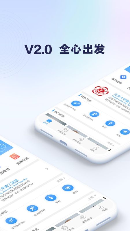 线上医疗服务_图片2