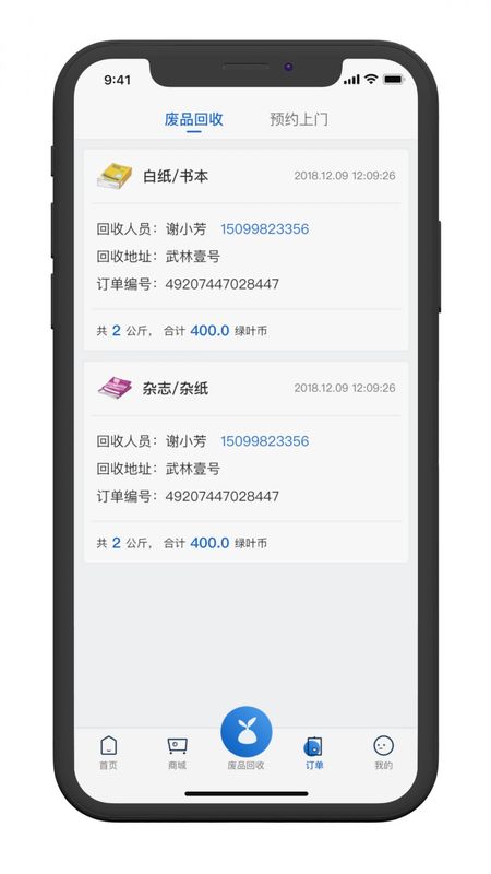 家宝兔_图片3