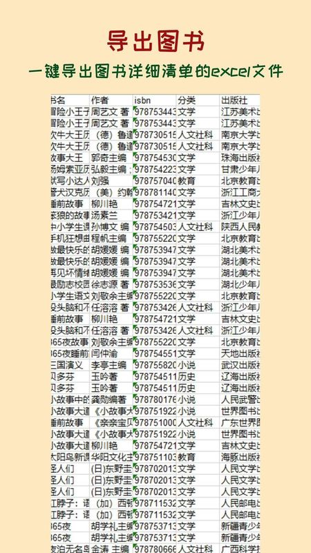 图书管管_图片4