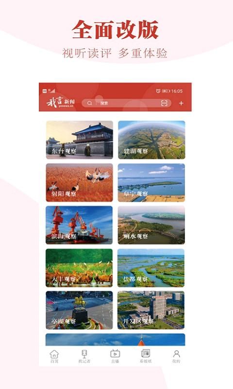 我言新闻_图片1