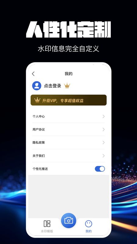 水印相机万能精灵_图片5