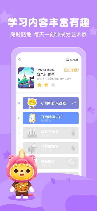 小熊美术_图片3