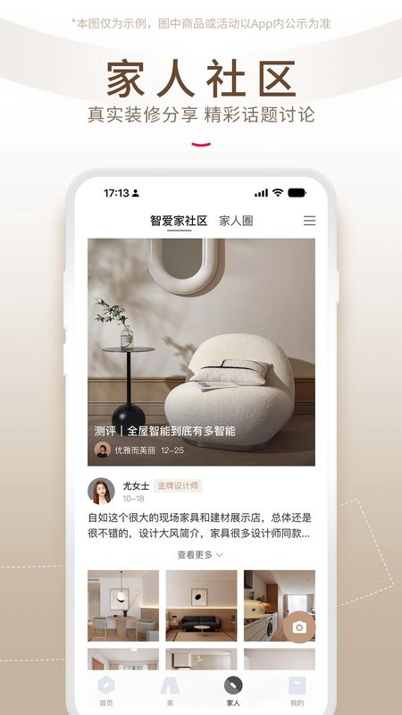 智爱家_图片3