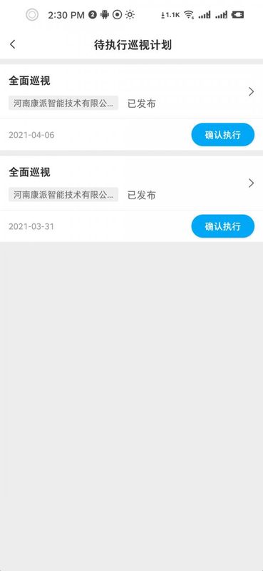 能管掌中宝_图片4