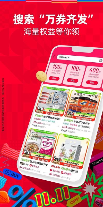 手机天猫_图片4