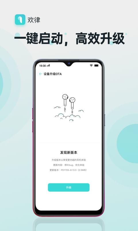 欢律_图片2