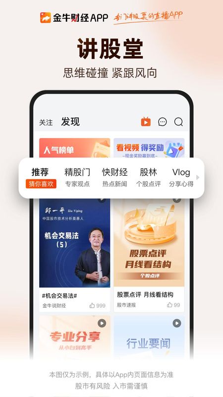 金牛财经_图片2