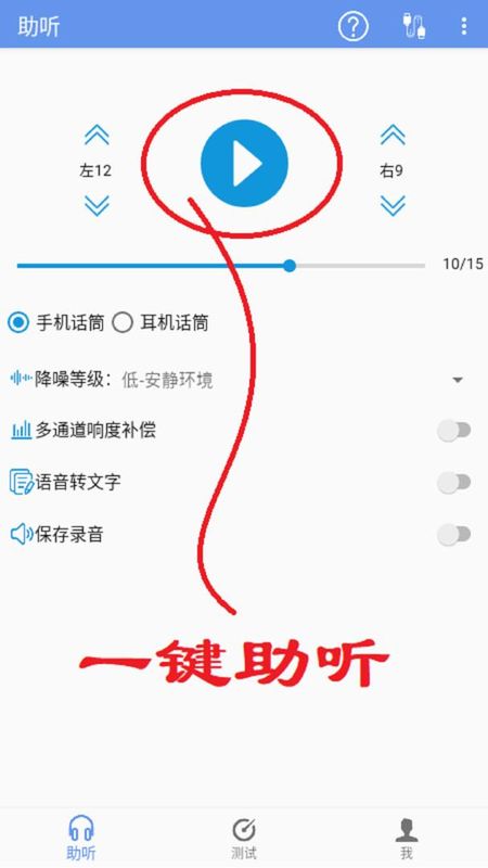 智听_图片1