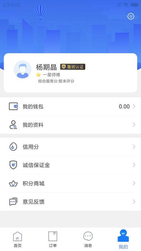精匠帮_图片4