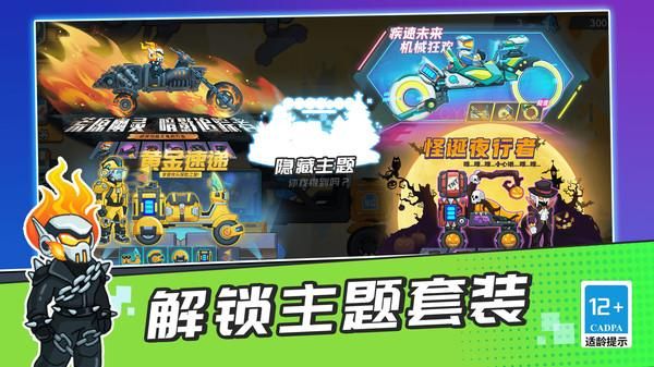 登山疯狂赛车_图片4