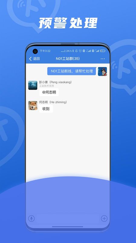 讯小通_图片3