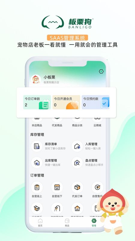 板栗狗_图片2