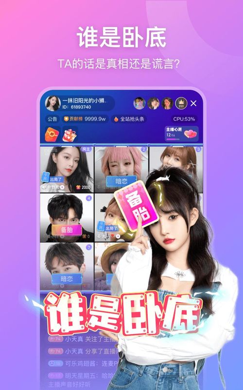 比心直播_图片3