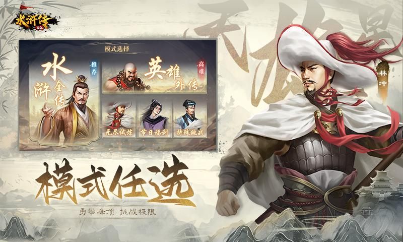 水浒宋江传_图片3