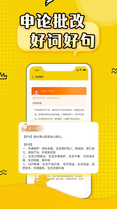 上岸鸭公考_图片3