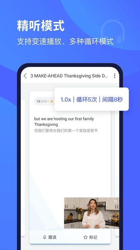 每日英语听力学习版_图片4