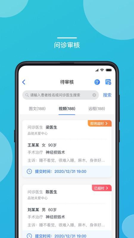 嘉医助手_图片1