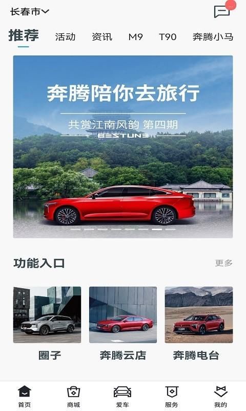 奔腾 YOMI_图片1