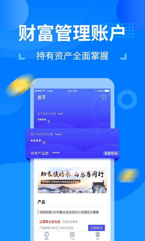 北京信托财富_图片2