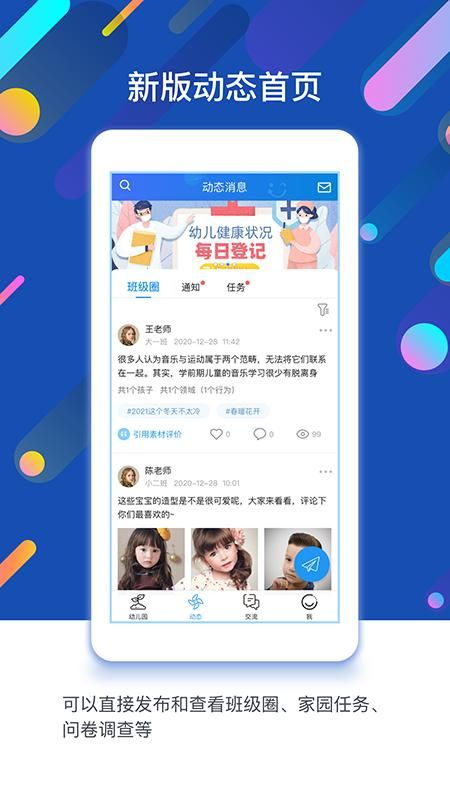 孩子通_图片1