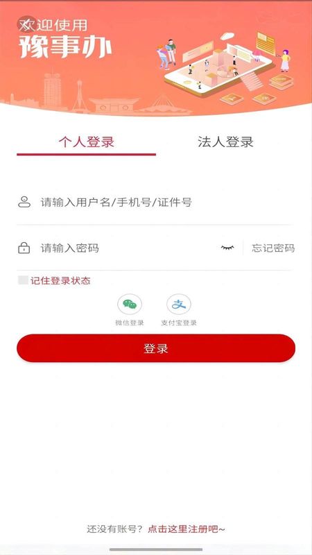 豫事办_图片4