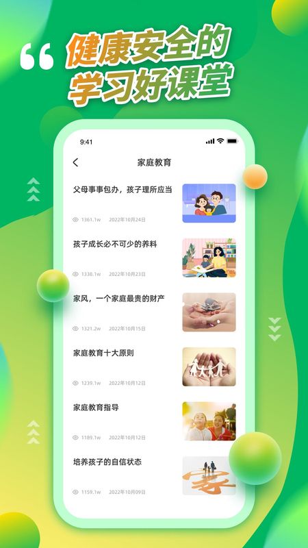 青骄第二课堂_图片4